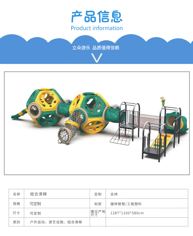 幼儿园儿童太空攀爬架滑梯户外商场游乐设施 组合滑梯支持加工